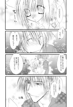 Page 79 of Milk Kids