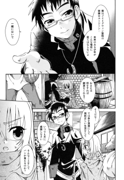 Page 89 of Milk Kids