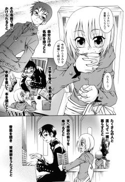 Page 91 of Milk Kids