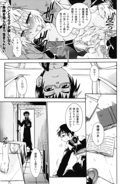 Page 95 of Milk Kids