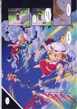 Page 2 of Kidoairaku