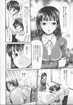 Page 15 of Zecchou Sunzen - She Will Soon Cum Here.