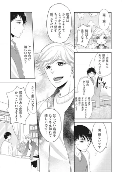 Page 11 of Purupuru Junkie ~ Mahou no Tsutsu de tameshite Gattai