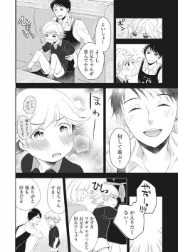 Page 22 of Purupuru Junkie ~ Mahou no Tsutsu de tameshite Gattai