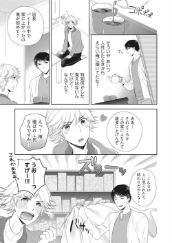 Page 7 of Purupuru Junkie ~ Mahou no Tsutsu de tameshite Gattai