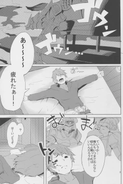 Page 3 of Akarukunai kedo Kazoku Keikaku