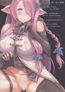 Page 16 of Narmaya to Issho ni Yoru no Tanren