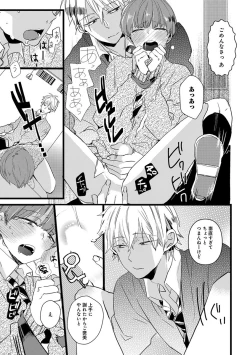 Page 109 of Erotoro ver. SS