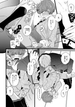 Page 110 of Erotoro ver. SS