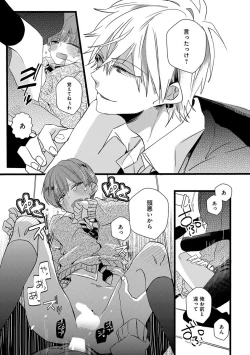 Page 111 of Erotoro ver. SS