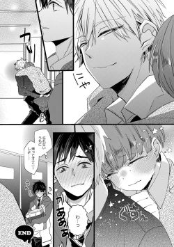 Page 120 of Erotoro ver. SS