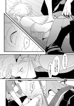 Page 12 of Erotoro ver. SS