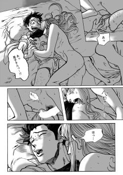 Page 140 of Erotoro ver. SS