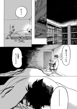 Page 152 of Erotoro ver. SS