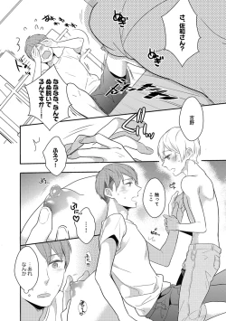 Page 170 of Erotoro ver. SS