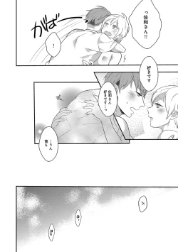 Page 174 of Erotoro ver. SS