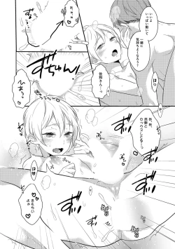 Page 184 of Erotoro ver. SS