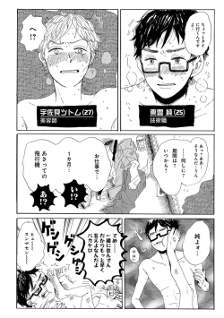 Page 194 of Erotoro ver. SS