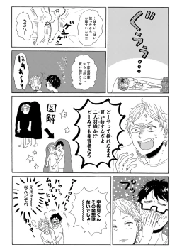 Page 200 of Erotoro ver. SS