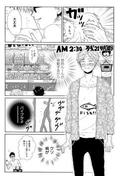 Page 201 of Erotoro ver. SS