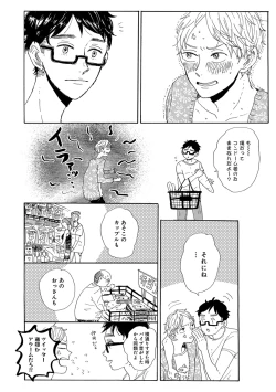 Page 202 of Erotoro ver. SS