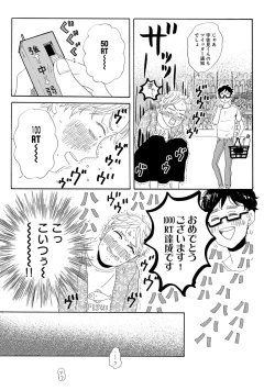 Page 203 of Erotoro ver. SS
