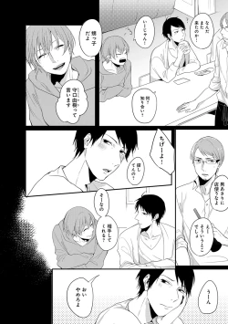 Page 218 of Erotoro ver. SS