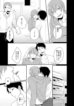 Page 219 of Erotoro ver. SS