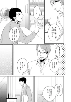 Page 223 of Erotoro ver. SS