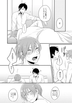 Page 234 of Erotoro ver. SS