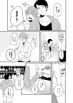 Page 239 of Erotoro ver. SS