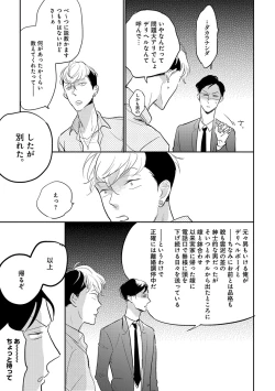 Page 247 of Erotoro ver. SS