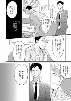 Page 248 of Erotoro ver. SS