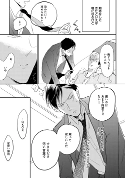 Page 249 of Erotoro ver. SS