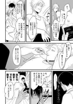Page 24 of Erotoro ver. SS