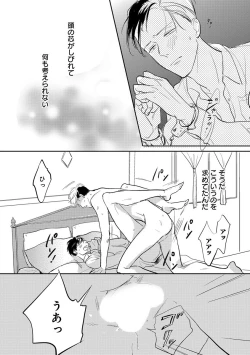 Page 254 of Erotoro ver. SS