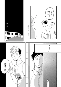 Page 261 of Erotoro ver. SS