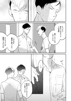 Page 265 of Erotoro ver. SS