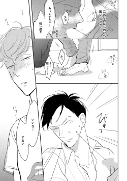 Page 267 of Erotoro ver. SS