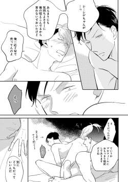 Page 271 of Erotoro ver. SS