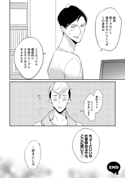 Page 274 of Erotoro ver. SS