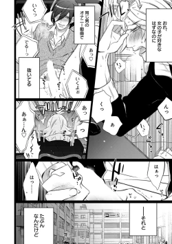 Page 278 of Erotoro ver. SS