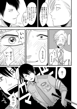 Page 27 of Erotoro ver. SS