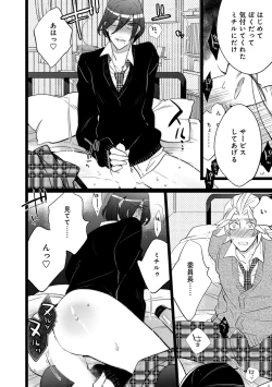 Page 286 of Erotoro ver. SS