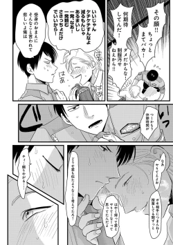 Page 28 of Erotoro ver. SS