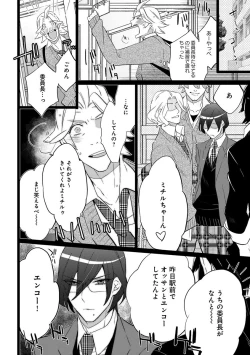 Page 290 of Erotoro ver. SS