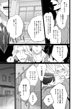 Page 291 of Erotoro ver. SS