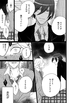 Page 293 of Erotoro ver. SS