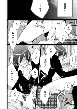 Page 294 of Erotoro ver. SS