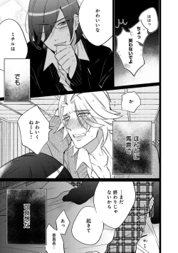 Page 297 of Erotoro ver. SS
